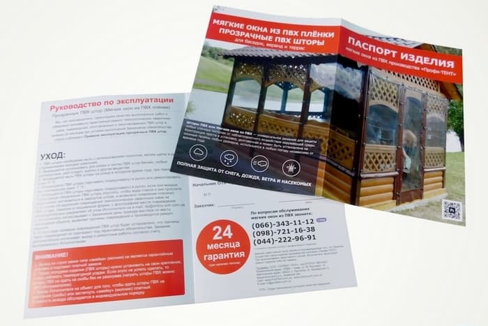 Бланк гарантія на ПВХ штори