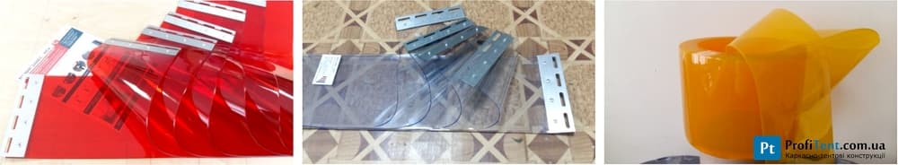 Стрічки для ПВХ завіси