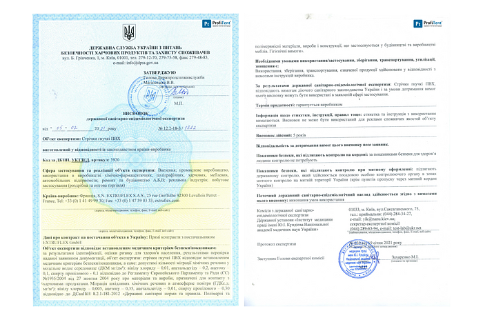 Висновок СЕС на стрічку ПВХ