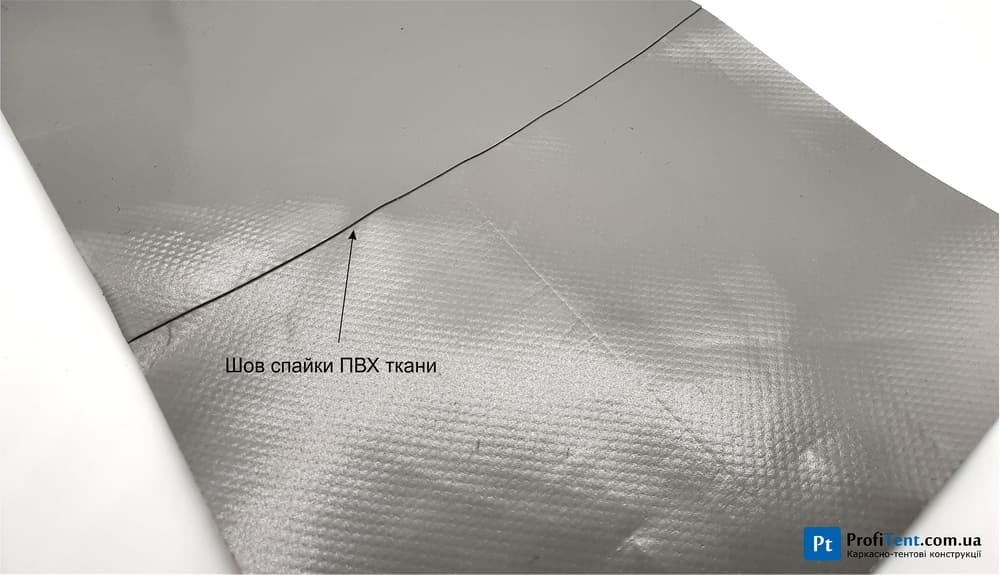 Спайка шов на ПВХ тенте
